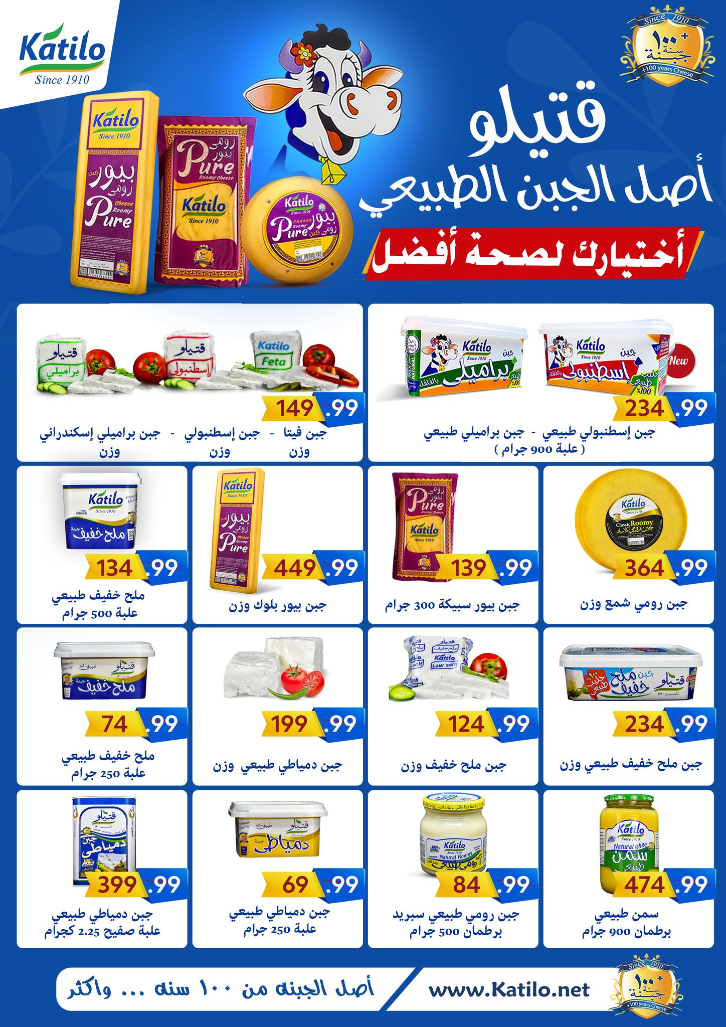 el-mahallawy-sons offers from 4apr to 7may 2025 عروض اولاد المحلاوى من 4 إبريل حتى 7 مايو 2025 صفحة رقم 40